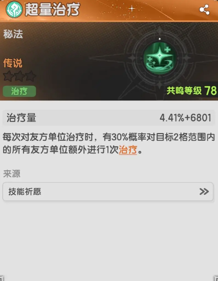 杖剑传说贤者治疗流攻略：高效玩法与技能解析