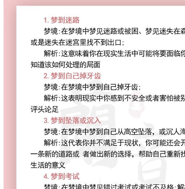 梦见鹏鸟解读传统梦境符号与现代心理分析对比