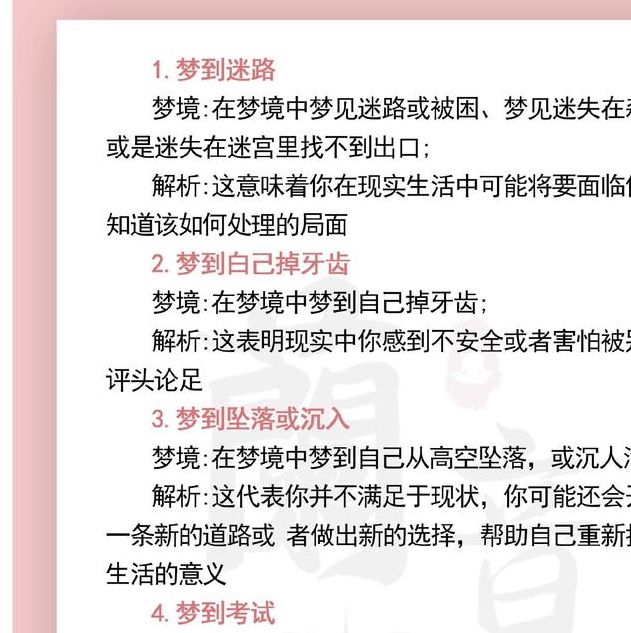 梦见树林 vs 梦见城市理解自然梦境的心理暗示