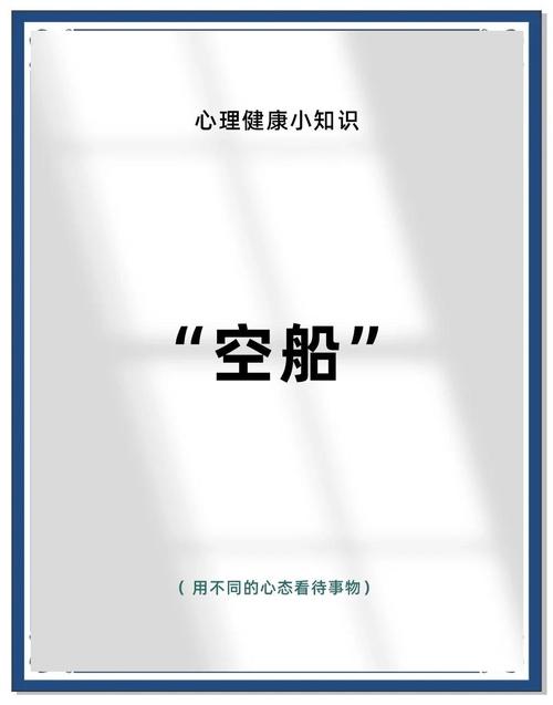 梦见船舱象征意义揭秘3个专家解读与心理分析