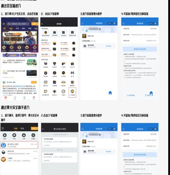 穿越火线设备锁开启高效攻略：快速解决方案解析