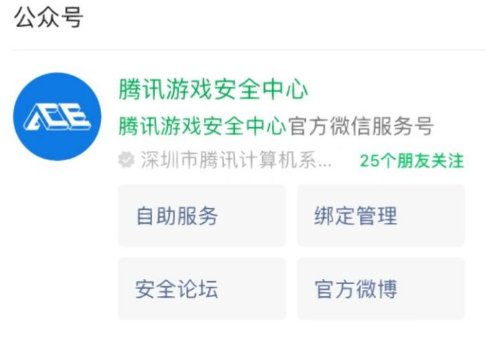 穿越火线设备锁开启高效攻略：快速解决方案解析