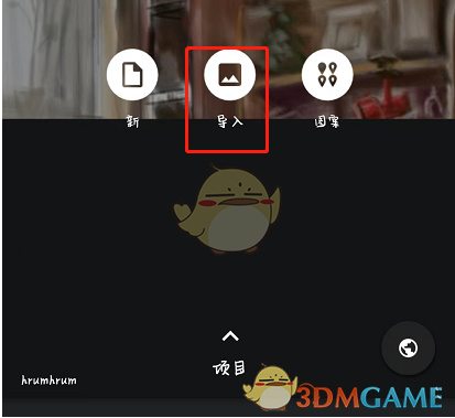 手游攻略：轻松掌握Painter添加照片诀窍，提升游戏创作力