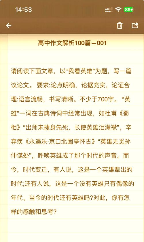 揭秘梦见英雄背后的心理暗示独特解读与案例分析