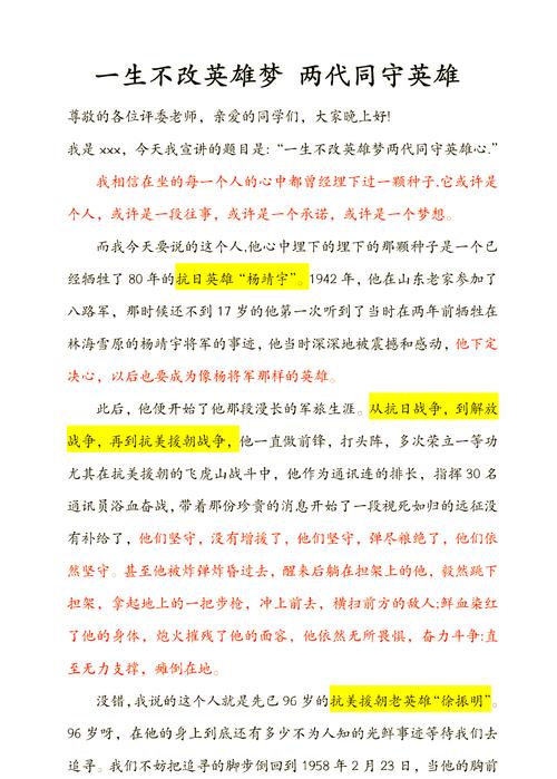 揭秘梦见英雄背后的心理暗示独特解读与案例分析