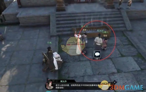 如何巧妙完成逆水寒手游玲珑绣缎奇遇？全面攻略解析