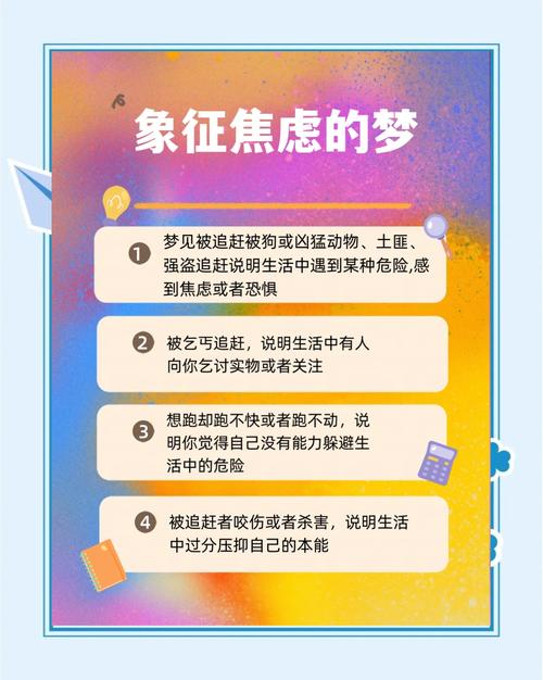 梦见被追赶意味着哪些？解读梦境心理学的深层含义