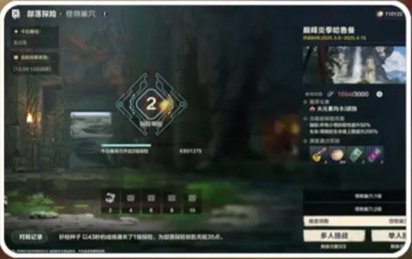 荒野起源：高效提升部落等级攻略揭秘