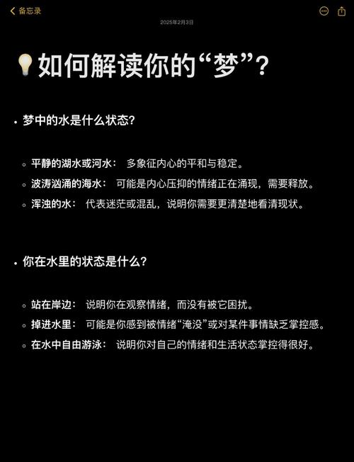 梦见到处都是水的心理解读细节分析助你掌控情感与命运
