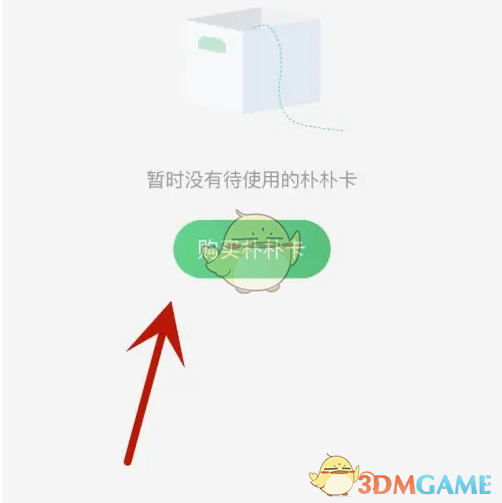 朴朴超市电子卡购买攻略：如何高效获取？