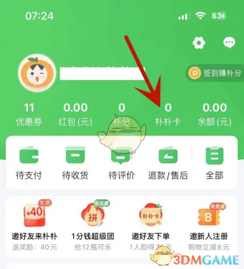 朴朴超市电子卡购买攻略：如何高效获取？