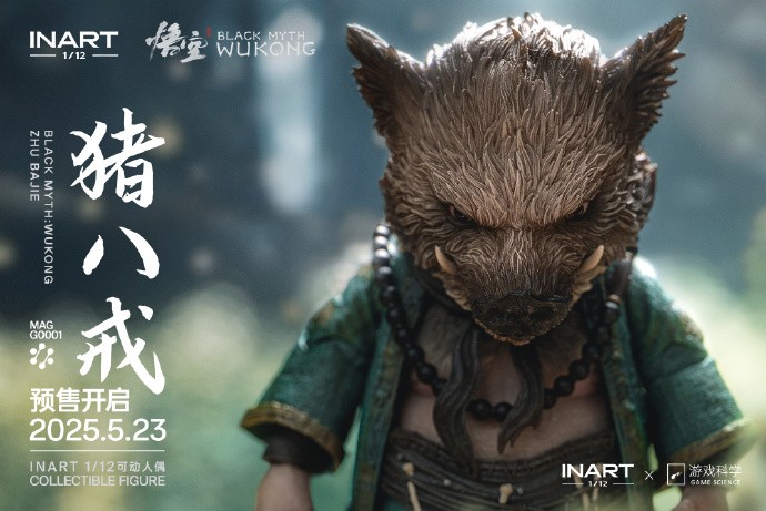 游戏资讯：黑神话：悟空八戒人偶预购即将开启，298元特惠价值得期待！