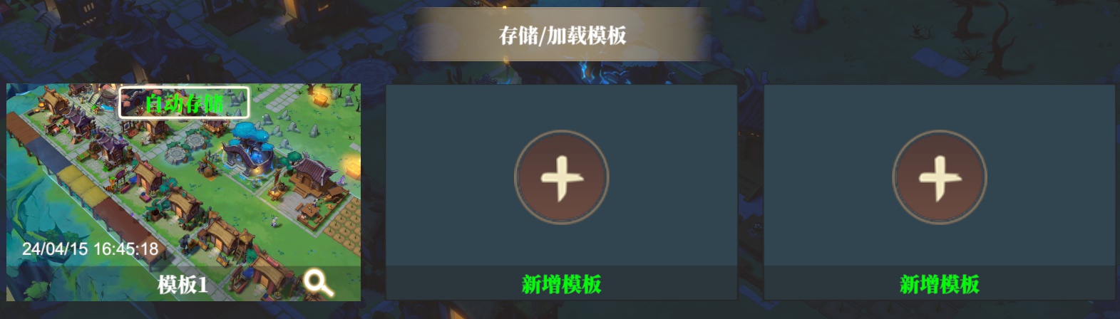 如何在筑城与探险中高效切换角色立绘与模型？