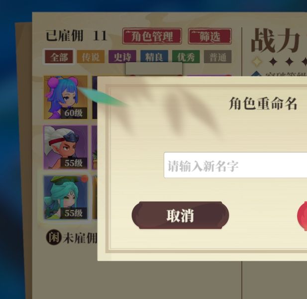 如何在筑城与探险中高效切换角色立绘与模型？