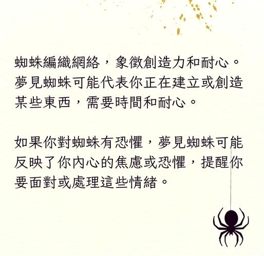 揭秘梦见毒蜘蛛的5种寓意及应对方法，助您安心入眠