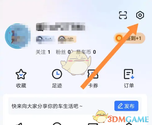 如何在易车手游中启用深色模式？专家教你轻松设置技巧！