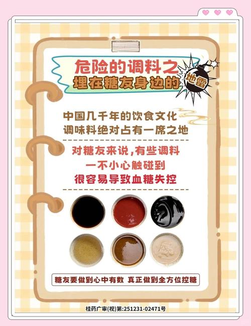 梦见调料暗藏玄机？揭示食材背后心理寓意