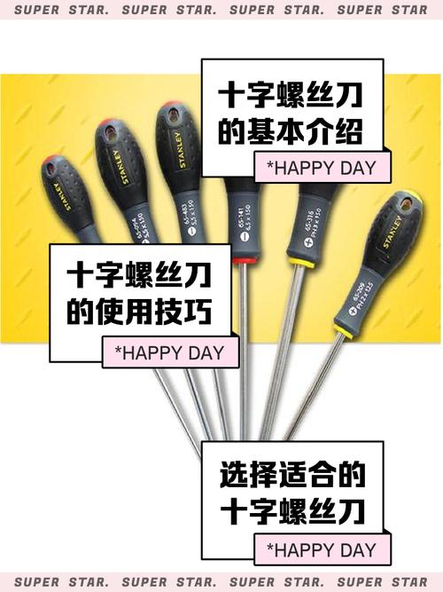 梦见螺丝刀象征意义详解生活工具与内心修炼哪个更重要？