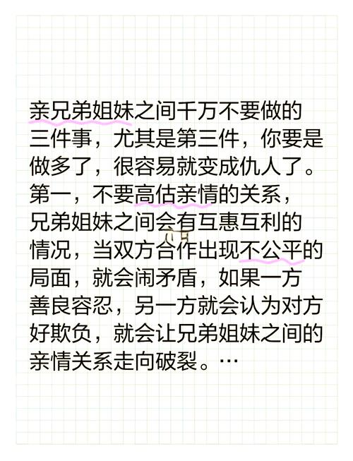 梦见兄弟姊妹深层解析诠释情感共鸣与心理暗示的微妙关系！