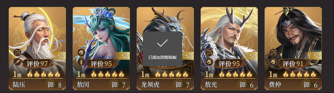 手游攻略 | 封神：开天S2新英雄强度解析与高效战术指南：为什么选择这些英雄能让你的游戏更轻松？