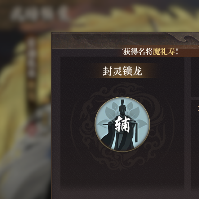 手游攻略 | 封神：开天S2新英雄强度解析与高效战术指南：为什么选择这些英雄能让你的游戏更轻松？