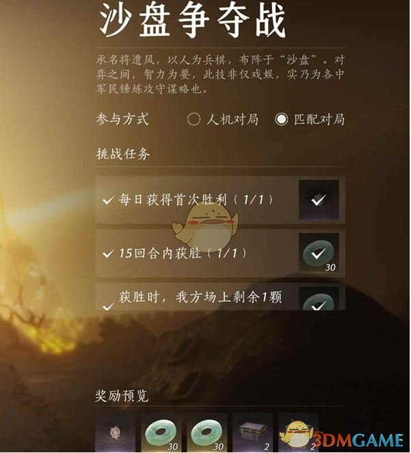 手游攻略 | 燕云十六声沙盘争夺战获胜秘籍：速成高手指南