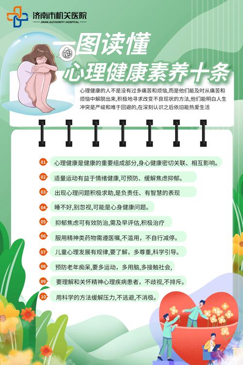 解读梦见十二月的奥秘提升心理健康的实用指南