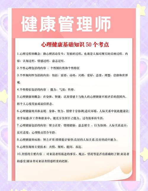 解读梦见十二月的奥秘提升心理健康的实用指南