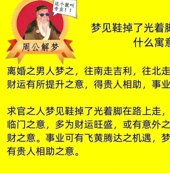 揭秘梦境鞋跟掉落预示哪些深层含义？