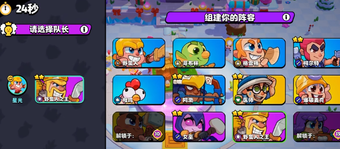 爆裂小队野蛮人玩法全解析：掌握技巧，迅速提升战斗力