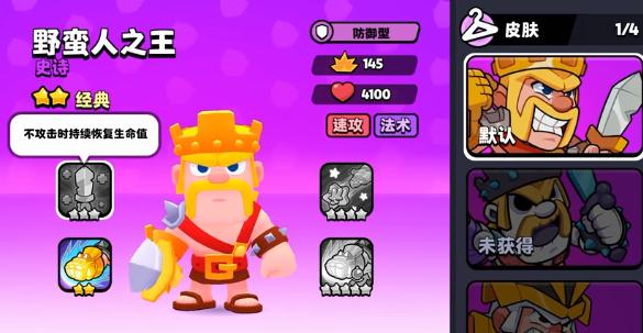 爆裂小队野蛮人玩法全解析：掌握技巧，迅速提升战斗力