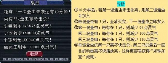 梦幻西游六棱雪副本：揭秘高效通关攻略技巧，你准备好了吗？