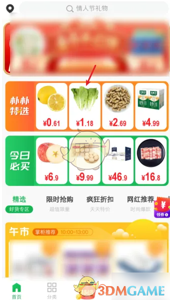 如何轻松加购？朴朴超市手游攻略详解