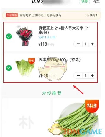 如何轻松加购？朴朴超市手游攻略详解
