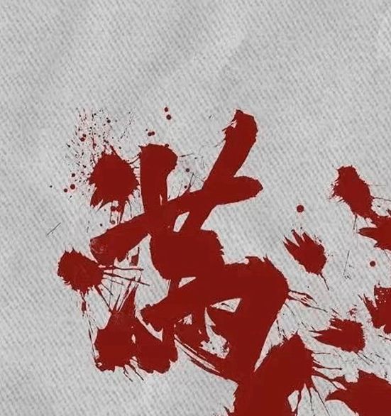 张艺谋满江红2明年上映！你准备好迎接这部震撼大片了吗？