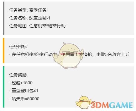 如何轻松通关三角洲行动S4赛季的3x3任务攻略？