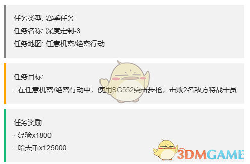 如何轻松通关三角洲行动S4赛季的3x3任务攻略？