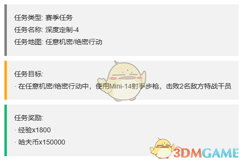 如何轻松通关三角洲行动S4赛季的3x3任务攻略？