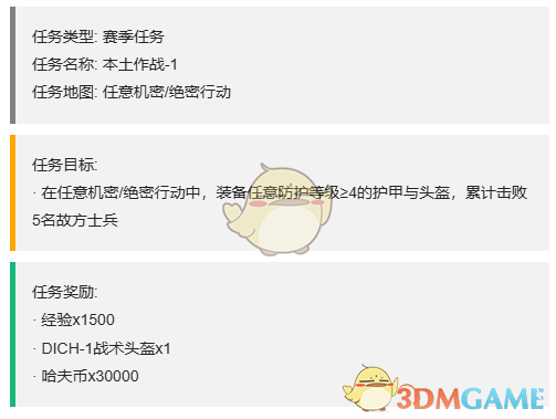 如何轻松通关三角洲行动S4赛季的3x3任务攻略？