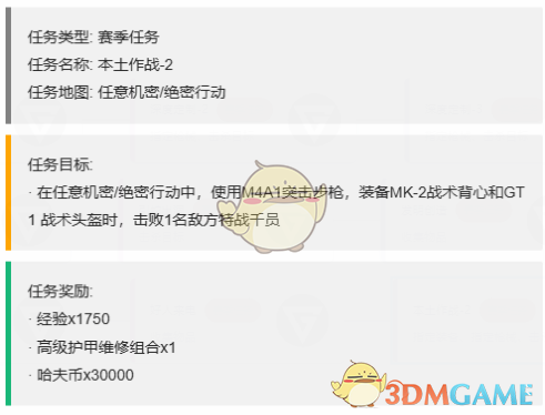 如何轻松通关三角洲行动S4赛季的3x3任务攻略？