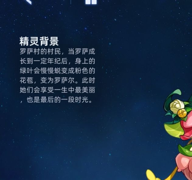 赛尔号巅峰之战：揭秘罗萨尔的惊人实力，TA为何成为众多玩家的追捧对象？