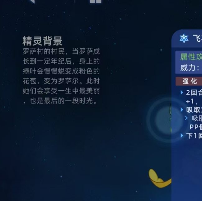 赛尔号巅峰之战：揭秘罗萨尔的惊人实力，TA为何成为众多玩家的追捧对象？