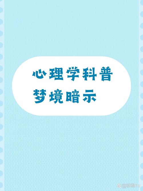 梦见嘶嘶声解析心理安慰与潜在压力的对决