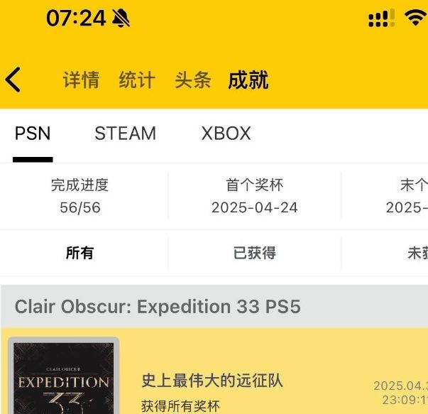 如何在光与影：33号远征队中轻松获取稀有成就？细节攻略大揭秘！