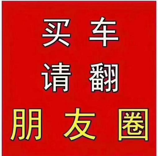 揭秘梦见买汽车背后的寓意，竟暗藏人生大机会？