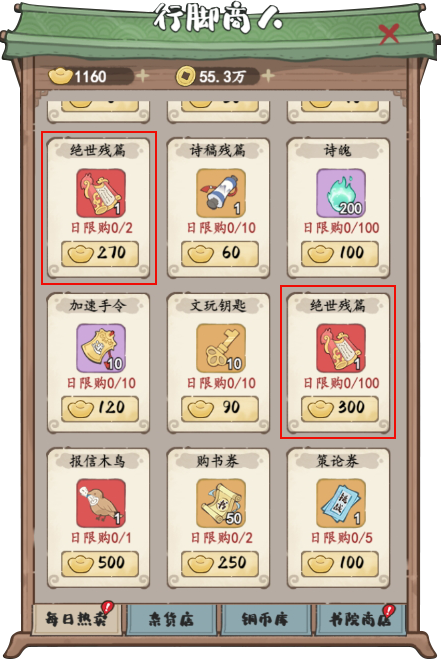 手游宝典：妙笔江山元宝妙用攻略揭秘！如何最大化价值？