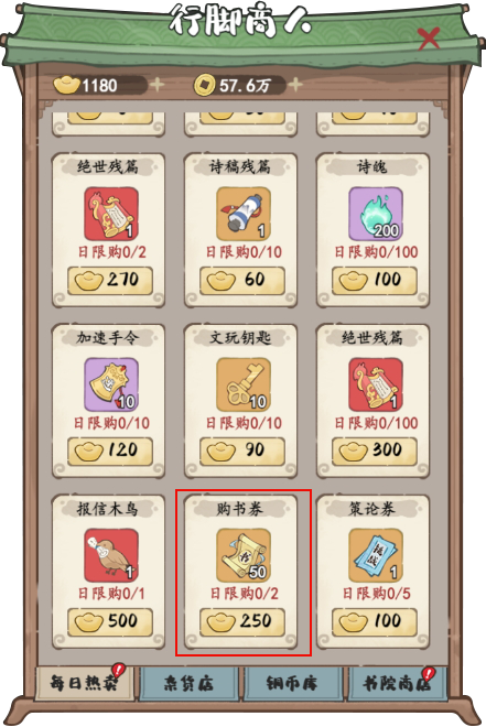 手游宝典：妙笔江山元宝妙用攻略揭秘！如何最大化价值？