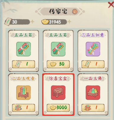 手游宝典：妙笔江山元宝妙用攻略揭秘！如何最大化价值？