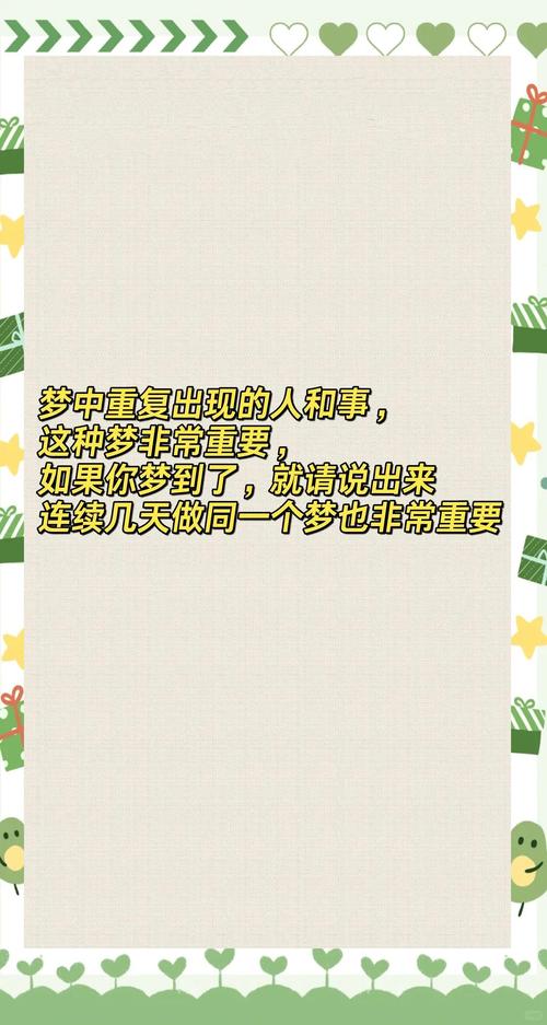 解梦指南解析梦见地带的5大象征意义与心理暗示