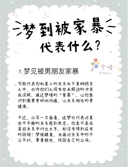 梦见祖父母解析心理暗示 vs 预示未来？深度解读梦境玄机